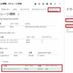【悲報】日立「特定のSATA SSDにおいて通電65535時間経過すると著しく性能がダウンすることが判明しました。回避策はありません」