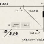 春の風と夕の霧　～ブックカフェ春夕堂日記～