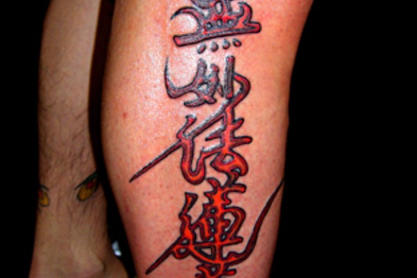 南無妙法蓮華経 広島タトゥー刺青 fujiyama tattoo 南無妙法蓮華経 広島タトゥー刺青 fujiyama tattoo