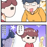 百年の恋も冷めると夫はいうけども（※お下劣ネタなので食事時閲覧注意）