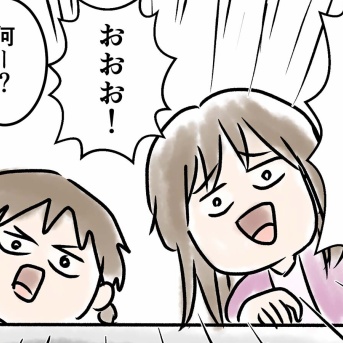 おじいちゃんのめっちゃ昔の日記を読んでしまった娘たちの話