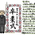 新・規格外でもいいじゃない!!～シングルマザーたまことゆかいな子ども達～