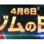 【GジェネE】「ジム(46)の日」にまさかのアイツが登場！