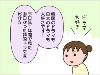 【Netflix】面白かった韓国ドラマ4本！