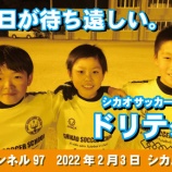 『シカチャンネル97』の画像