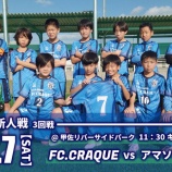 『明日は新人戦3回戦！』の画像