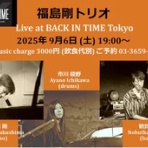BACK IN TIME Tokyo