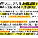 盛土の３次元解析（８）地方自治体の審査機関だけが交渉相手