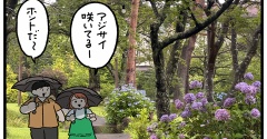 【タロスケ生誕祭2026③】露天風呂へ♨️