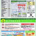 話題に事欠きますから、新聞折り込みチラシから話題を拾ってみます(^.-)☆
