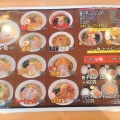 「どさん子　手城店」　福山市手城町