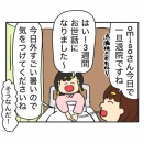 いつのまに、夏ーーー！