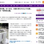 コノユビニュース