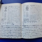 『51年前の星日記：1975年3月7-8日　2026/03/09』の画像