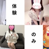 『4月15日（月）4月も折り返し！！怒涛の体験入店ラッシュ！！後半戦いってみましょ～～～！！！』の画像