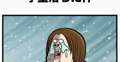 学童落ちた件
