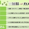 【ミリマス】音無小鳥「妹美奈子ちゃんの可能性？」