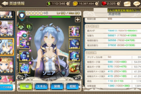 あ これダメなやつだ キングスレイド