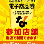 上飯田ブログ