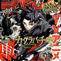 【悲報】最近の少年ジャンプ、ワンピースが終わったら看板作品がなくて逝く