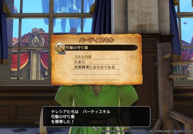 【ドラクエヒーローズ2】熟練度弓20のパーティスキルがｗｗｗｗｗｗｗｗ【DQH2攻略】