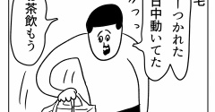 はやく座って休みたい