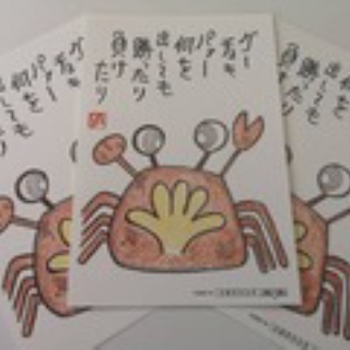 婚活じいさんの結婚ばなし