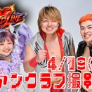 【FC撮影会】4/19(日)千葉・TKP大会のFC撮影会は仁木＆笹村＆花見