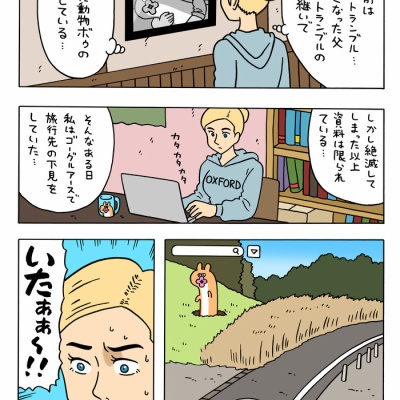 スキウサギ「太陽フレア」 : キューライス記 Powered by ライブドアブログ