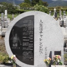 10・15「人生はチャレンジだ‼️」