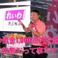 【バレバレのプロパガンダ】国の借金が1342兆円に過去更新