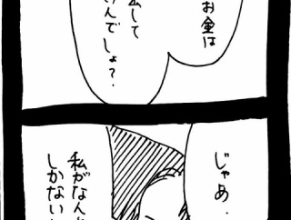 完璧家族の裏の顔578