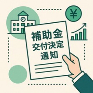 ★学校法人会計の広場★(前「学校会計の広場」)