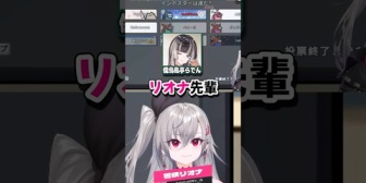 【ホロライブ】後輩のリオーナを先輩呼びしちゃうらでんちゃんwww