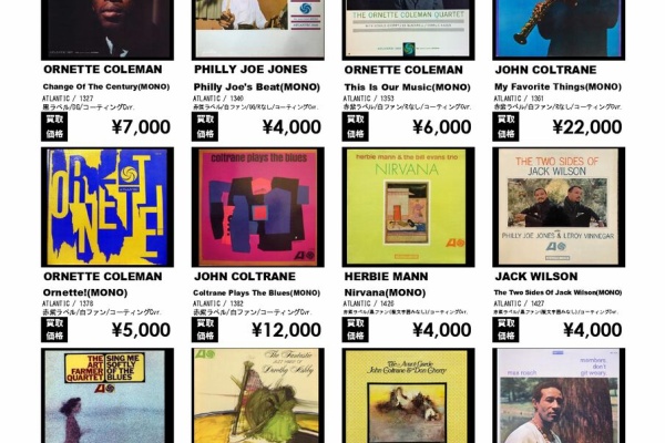 ディスクユニオン渋谷ジャズ/レアグルーヴ館 - JAZZ