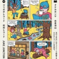 2026年1月のタナカホンヤ