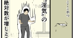 【メンヘラ師匠61】