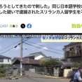 【悲報】大阪で移民が移民を包丁で刺しまくって不起訴