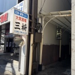 酔う(よう)さんの酔酔どうでしょう？