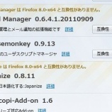 『その後のFirefox/x64 あるいはPalemoon賛歌』の画像