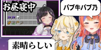 【にじさんじ】みくぽぽ・みかるん、配信中に寝始めた詩乃について語る