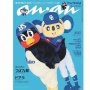 「anan」表紙にまさかのつば九郎とドアラが登場ｗｗｗｗｗｗ