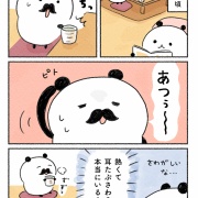 今でもやってる人いる？