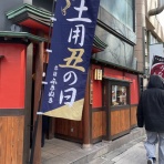 ジャンク大通り