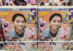 【画像】弓木奈於のマガジン表紙wwwwwwwwwwwwww