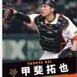 『甲斐拓也は今、充実しているのか？』の画像