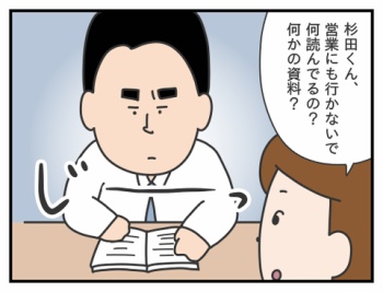 618. 何を読んでいるの?/モヤッとした話