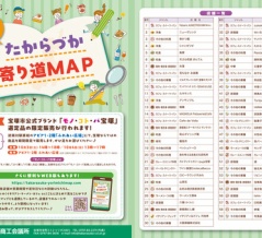 【宝塚市 MAP】グルメに雑貨に色々♪ゴルフ観戦の合間に、ちょっと寄り道しませんか？