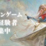 モノリスソフトが新しい求人ページを公開！ 「3Dアクションゲームの開発経験、AAAタイトル級の大規模チームにおける開発経験をお持ちの方を募集中」