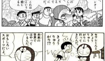 ドラえもん「恐竜狩りは未来では禁止されているんだぞ!!!!」